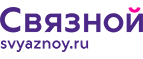 Скидка 3 000 рублей на iPhone X при онлайн-оплате заказа банковской картой! - Домбай